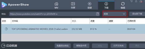 ApowerShow永久授权激活版v1.0.8.5 便携版(17)