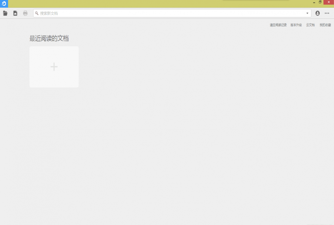 道客巴巴阅读器(无需登陆直接下载)v2.10.10 免费版(1)