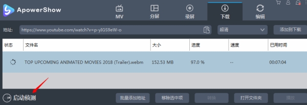 ApowerShow永久授权激活版v1.0.8.5 便携版(16)