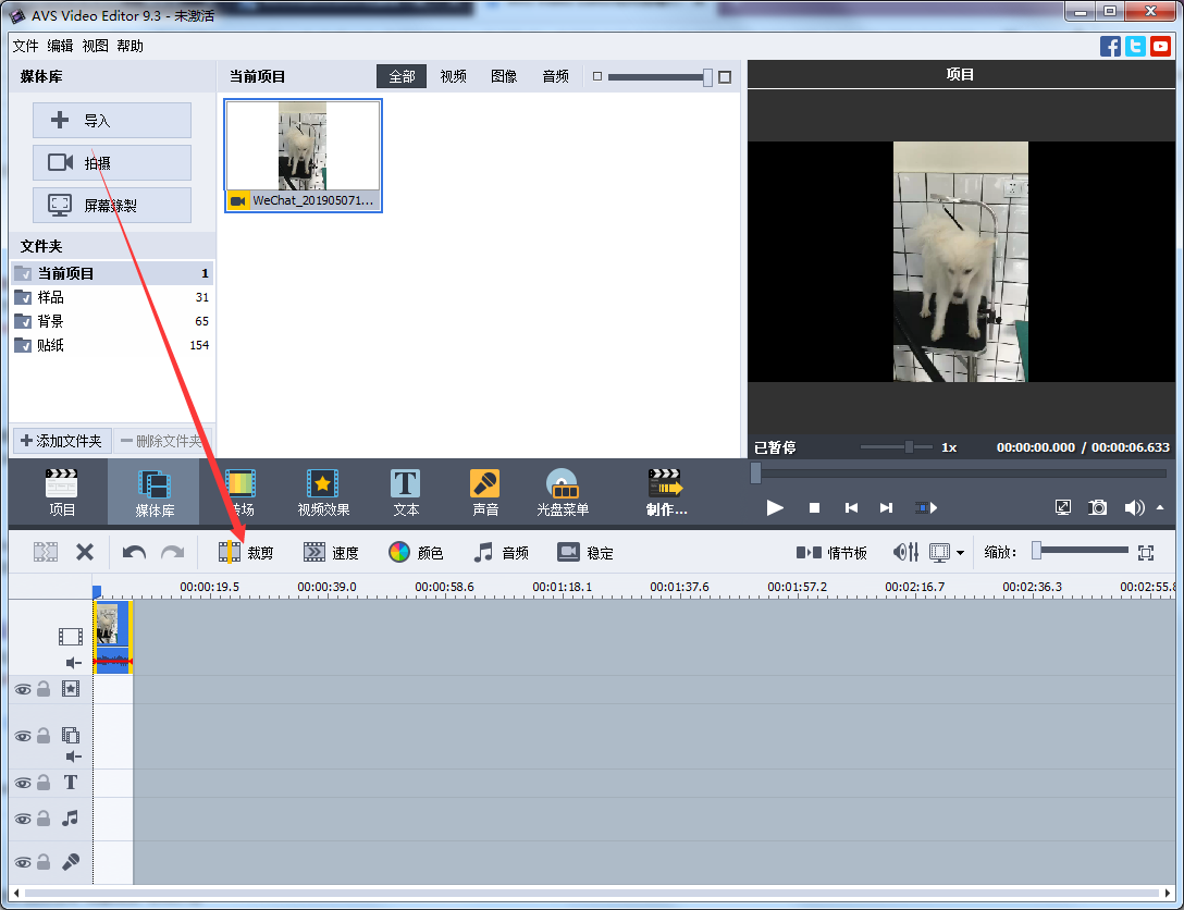 AVS Video Editor中文(附注册码)V9.4.1.360 免费版(3)