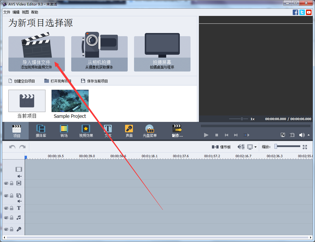 AVS Video Editor中文(附注册码)V9.4.1.360 免费版(1)