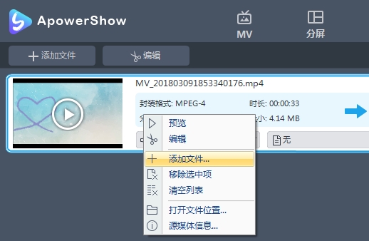 ApowerShow永久授权激活版v1.0.8.5 便携版(18)
