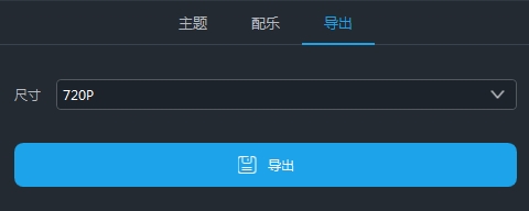 ApowerShow永久授权激活版v1.0.8.5 便携版(7)