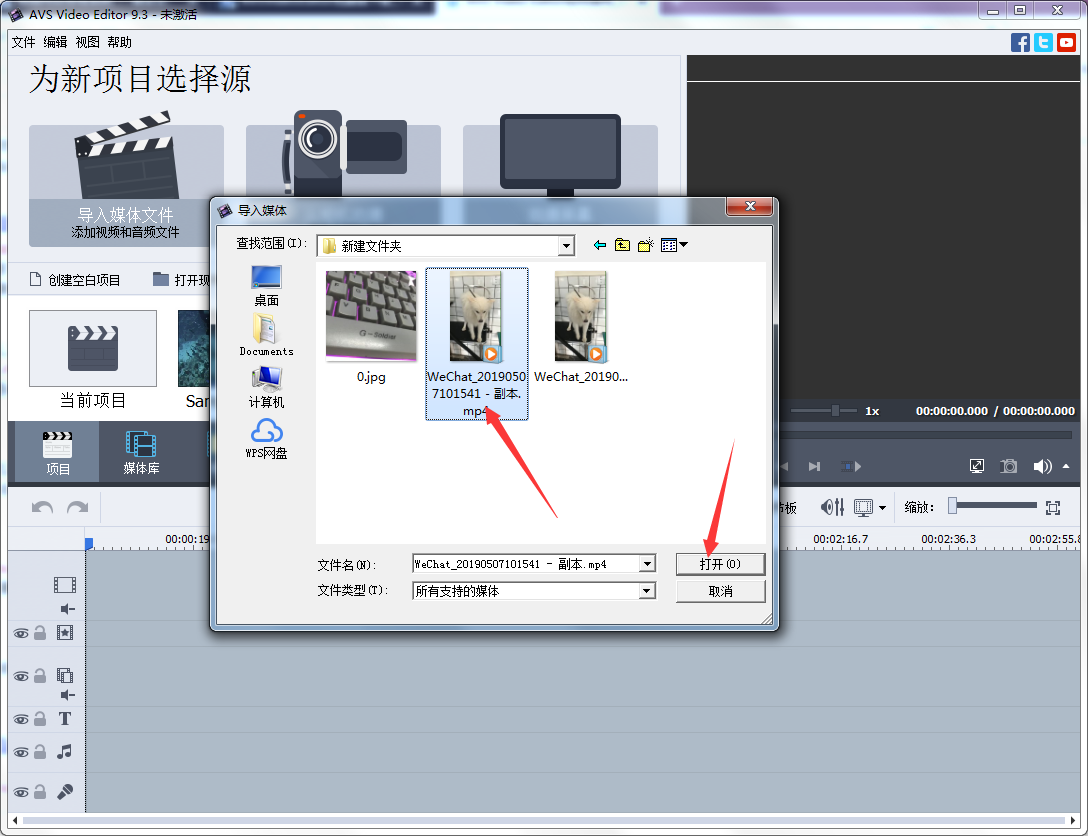 AVS Video Editor中文(附注册码)V9.4.1.360 免费版(2)