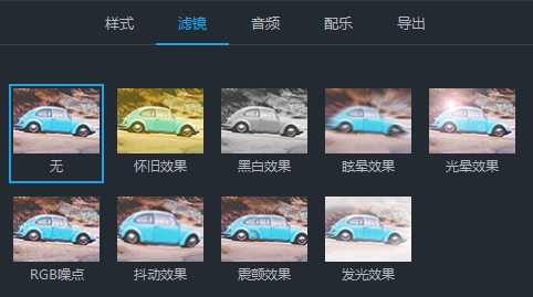 ApowerShow永久授权激活版v1.0.8.5 便携版(10)