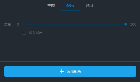 ApowerShow永久授权激活版v1.0.8.5 便携版(5)