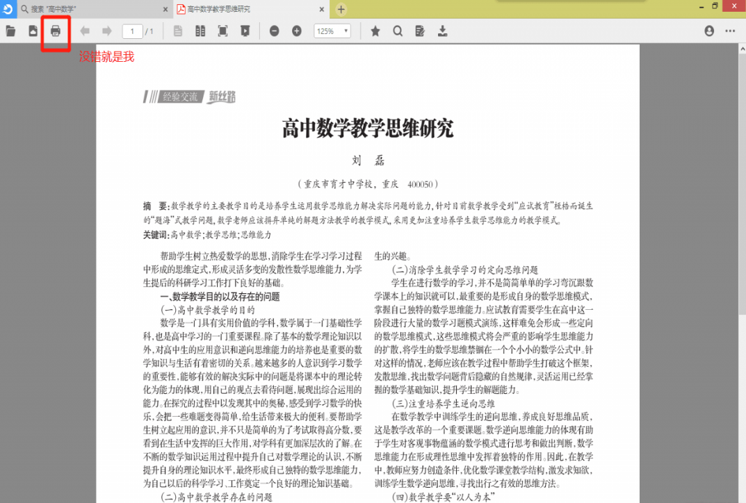 道客巴巴阅读器(无需登陆直接下载)v2.10.10 免费版(3)