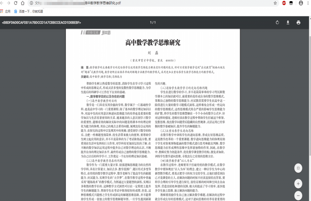 道客巴巴阅读器(无需登陆直接下载)v2.10.10 免费版(6)