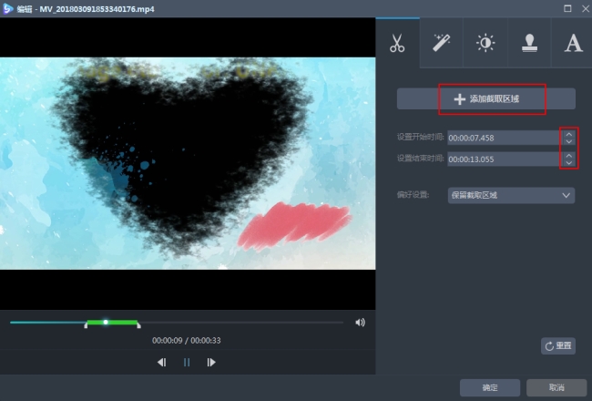 ApowerShow永久授权激活版v1.0.8.5 便携版(21)