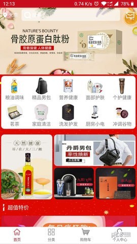绿神康商城下载