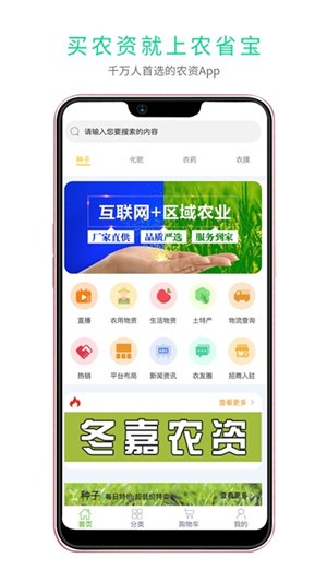 农省宝app下载