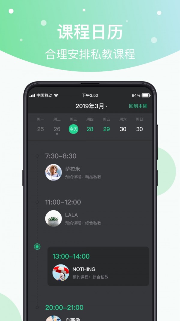 光猪圈教练app下载