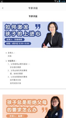 乖宝的成长APP下载
