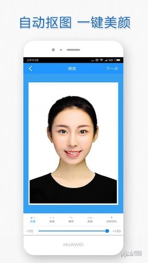 自助证件照app下载