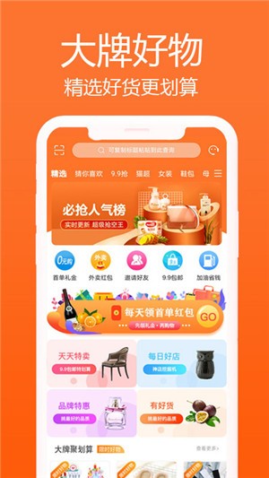 冲呀班掌app下载(1)