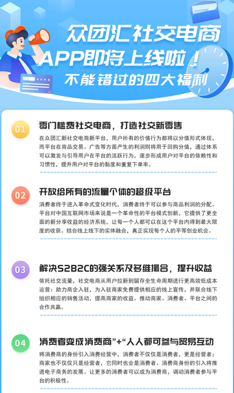 众团汇app下载