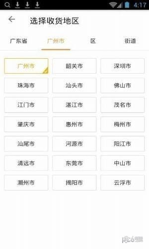 唯品仓app下载(1)