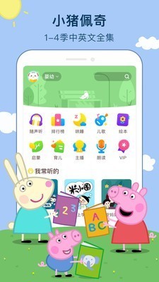 喜马拉雅儿童app下载(2)