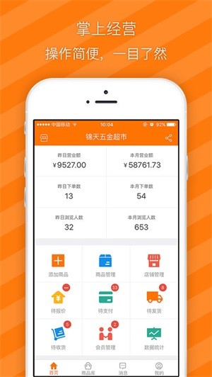 有市卖家app下载