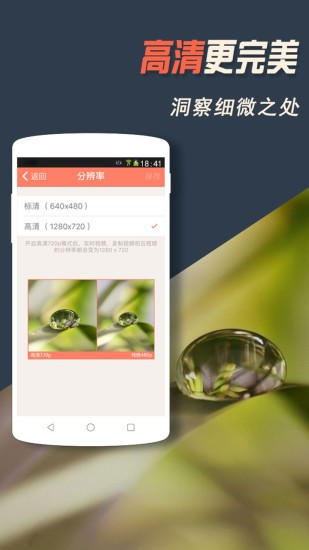 掌上看家观看端手机版下载(3)