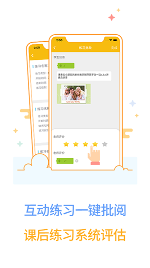 FingerABC教师端app下载