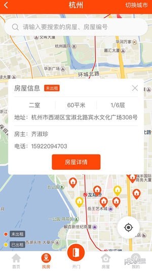 乐租小窝软件下载(1)