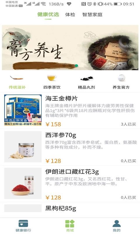 汉思倍康app下载