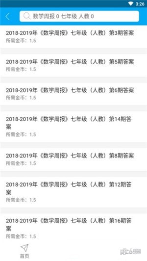 答案解析网下载(2)