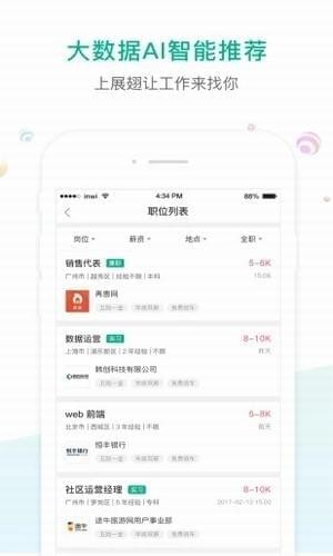易展翅app下载(1)