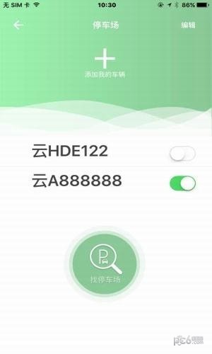 楚雄智慧出行app下载(1)