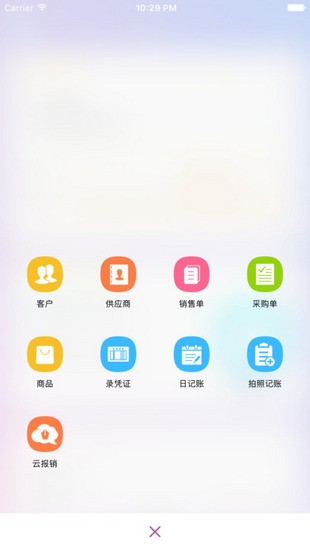 精斗云app下载(2)