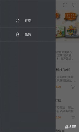 小熊维尼英语漫画app下载(1)