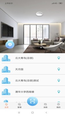 吻胜家用消防APP下载