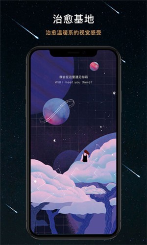 秘密星球app下载