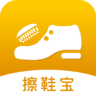擦鞋宝 安卓版v2.3.0