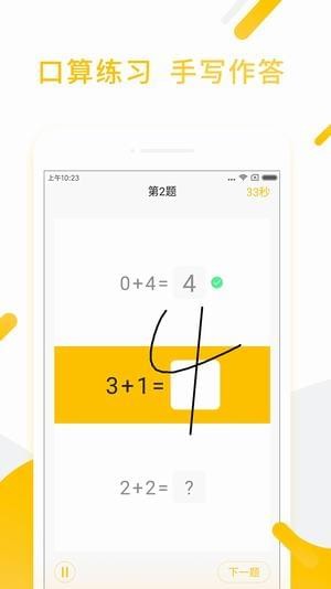 家长检查作业软件下载(1)