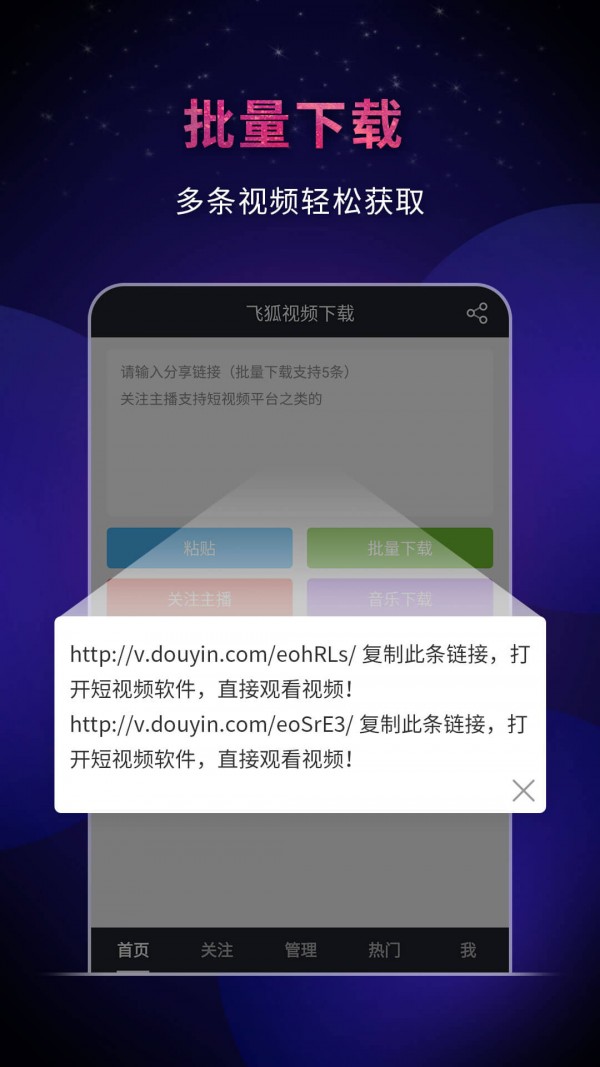 快抖视频去水印app下载