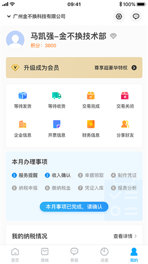 中财捷app下载