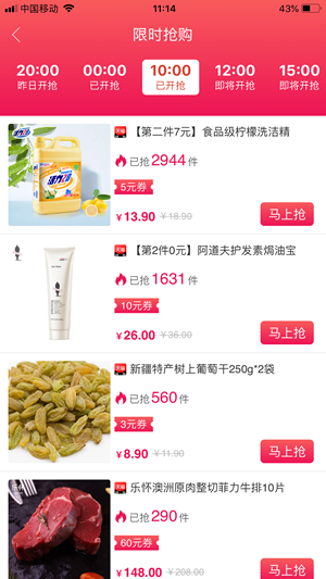云优选app下载