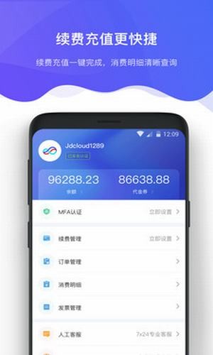 京东智联app下载