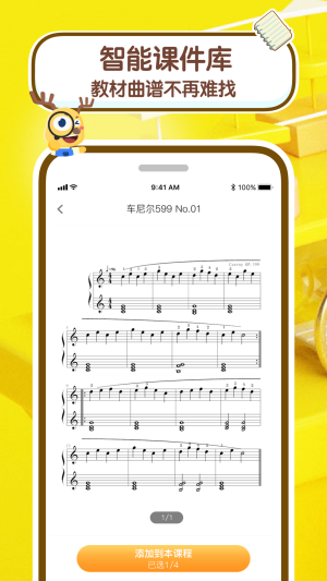 课酱老师端app下载