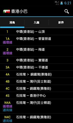 香港小巴app下载