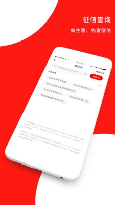 途信通APP下载