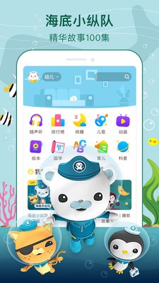 喜马拉雅儿童app下载(3)