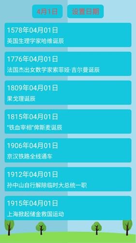 历史知识大全app下载