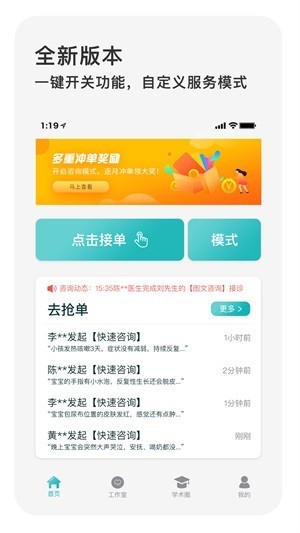 良医聚app下载