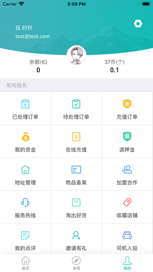 37速运app下载