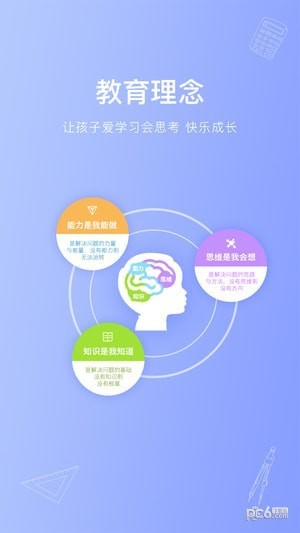 火花思维家长端app下载