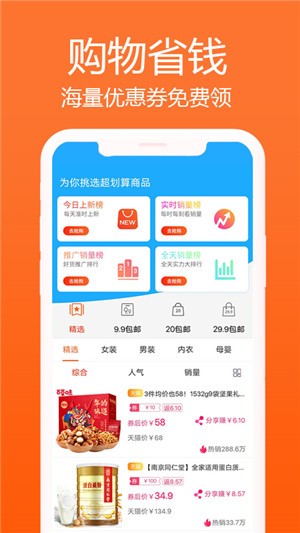 冲呀班掌app下载