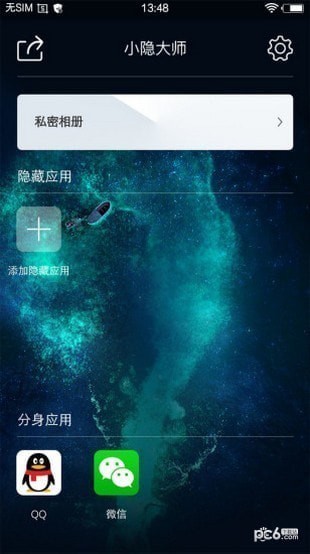 小隐大师app下载